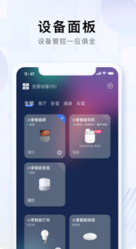 小度APP