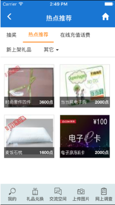 央视样本户之家