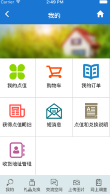 央视样本户之家