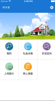 央视样本户之家