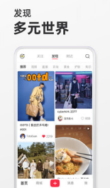 小红书APP