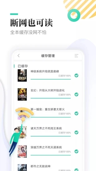 全本免费快读小说最新版 全本免费快读小说下载安装