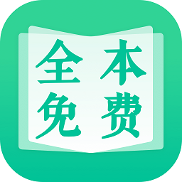 快读全本小说免费版 v1.8.5安卓版