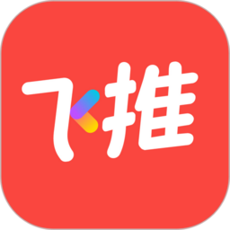 趣推APP(飞推) 手机版v4.4.16