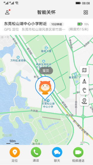 智能关怀APP