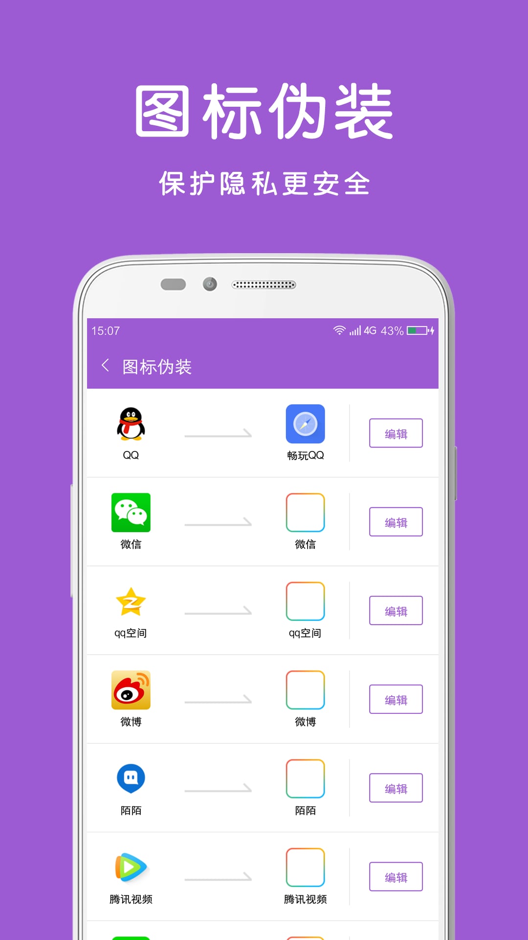 畅玩助手app下载