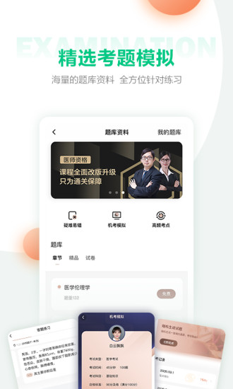 医学直播课堂APP