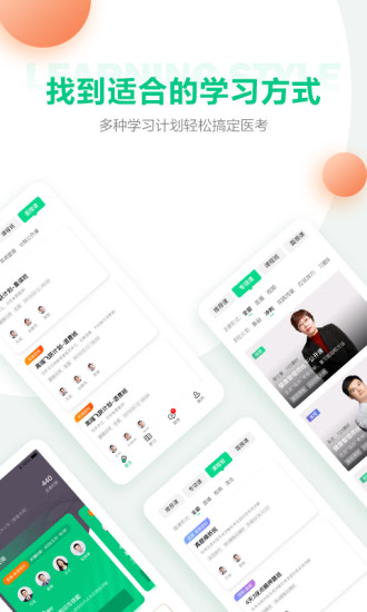 医学直播课堂APP