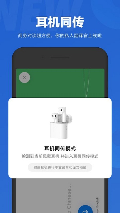 小爱同学APP