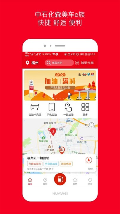 车e族APP