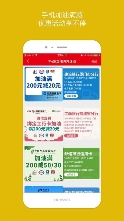 车e族APP