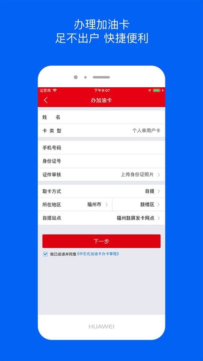 车e族APP