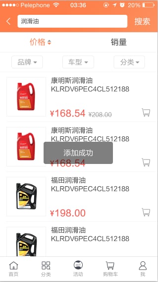 随车行网上汽配城