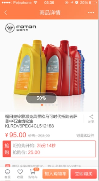 随车行网上汽配城