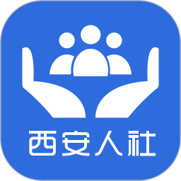 西安人社通 v3.2.1安卓版