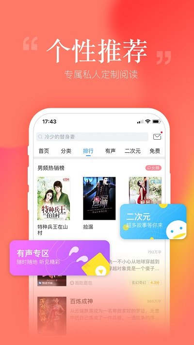 安卓读书APP