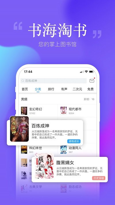 安卓读书APP