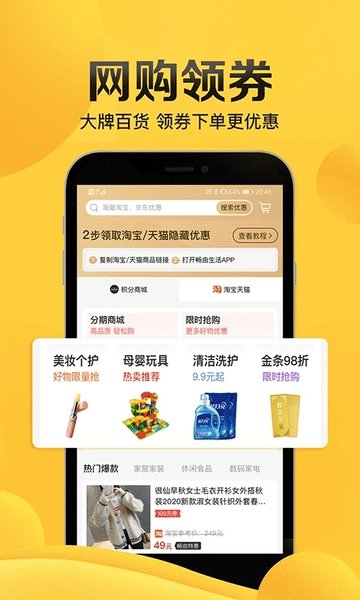 畅由生活(积分商城)
