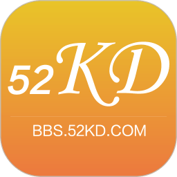 52KD论坛 手机版v5.0.0