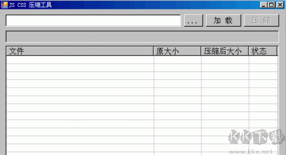 JavaScript和css压缩工具