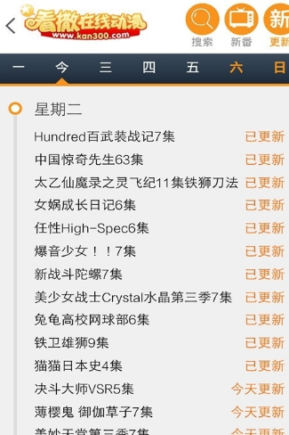 看撒动漫网手机版