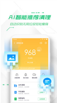 306安全卫士APP