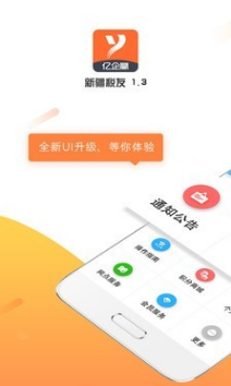 新疆税友软件