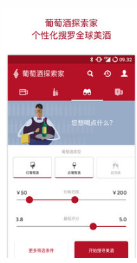 Vivino(红酒世界)