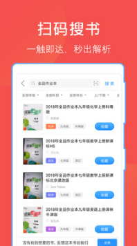 互动文档APP