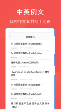 互动文档APP