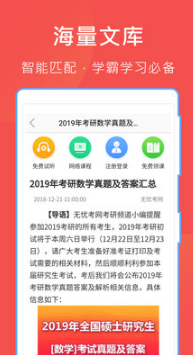 互动文档APP