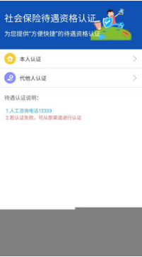 新疆智慧人社
