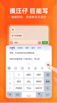 搜狗输入法手机版