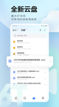 迅雷APP