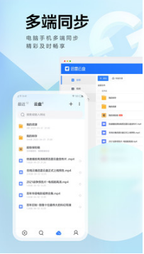 迅雷APP