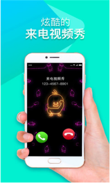 来电铃声视频秀