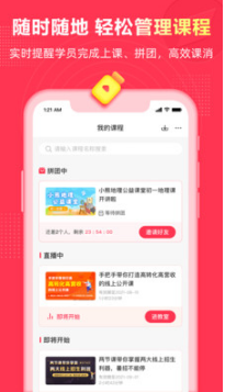 微师APP