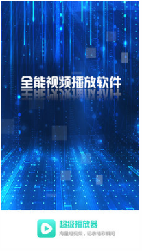 超级看影院
