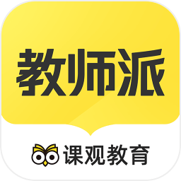 课观教师派 安卓版v3.1.7