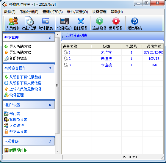 考勤软件下载