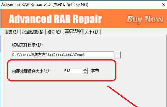 RAR压缩文件一键修复