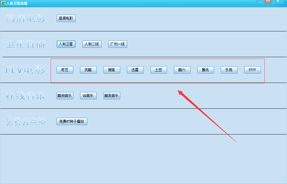 高清影视免费观看