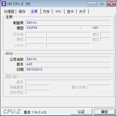 cpu-Z硬件检测工具