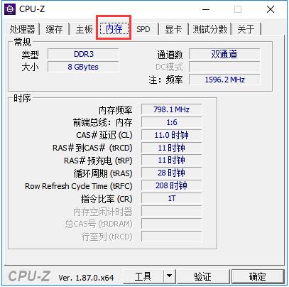 cpu-Z硬件检测工具