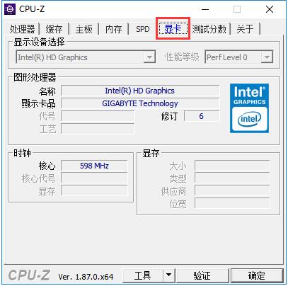 cpu-Z硬件检测工具