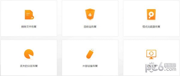 疯师傅数据恢复大师绿色破解版