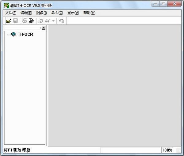 清华紫光OCR文字识别软件下载 v9.3 官方免费版