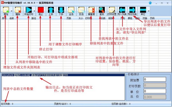 PDF打印软件下载