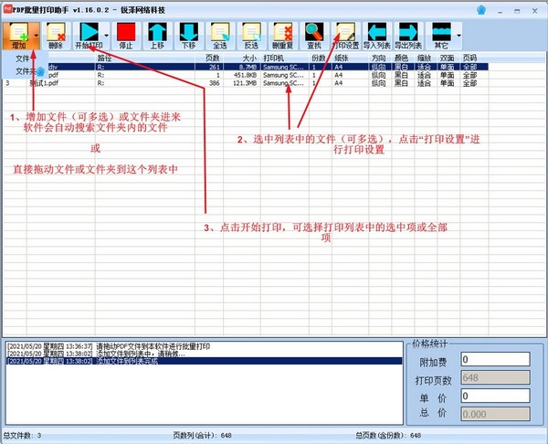 PDF打印软件下载