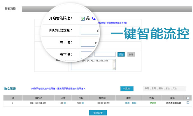 软路由软件下载